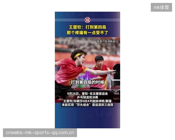 大结局，中国名将决胜局惜败——19岁小将登顶，王楚钦变第5！